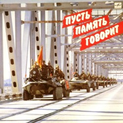 Пластинка Каскад Пусть память говорит