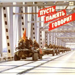 Пластинка Каскад Пусть память говорит
