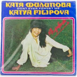 Пластинка Katya Filipova Катя Филипова. Не забудь