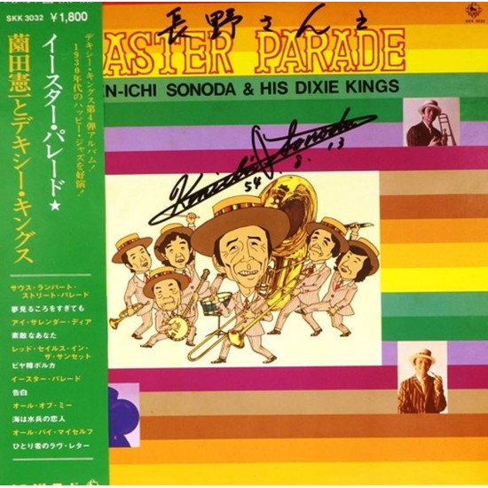 Пластинка Ken-ichi Sonoda And His Dixie Kings Easter Parade