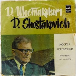 Пластинка Хор и оркестр Московского театра оперетты. Д.Шостакович. Москва, Черемушки. Фрагменты из оперетты.