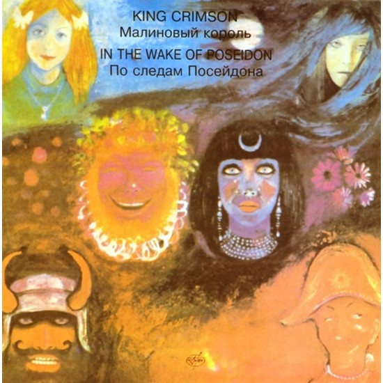 Пластинка King Crimson In the Wake of Poseidon