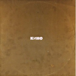 Пластинка Кино Чёрный альбом