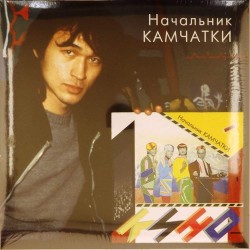 Пластинка Кино Начальник Камчатки