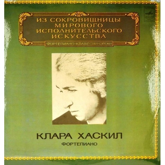 Пластинка Клара Хаскил (фортепиано) В.А. Моцарт, Д. Скарлатти, М. Равель