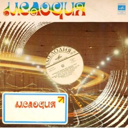 Пластинка Красные маки Кружатся диски