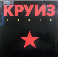 Пластинка Круиз Kruiz