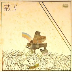 Пластинка Kyoko Kosaka Kyoko Kosaka