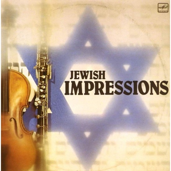 Пластинка Latvian Philharmonic Society Soloist Ensemble Jewish Impressions