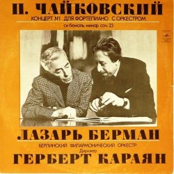 Пластинка Лазарь Берман (фортепиано). Берлинский филармонический оркестр. Дирижер - Герберт Караян П.И.Чайковский. 1-й концерт