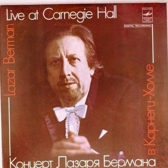 Пластинка Лазарь Берман (фортепиано) Концерт в Карнеги-Холле (2LP)