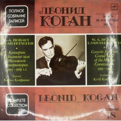 Пластинка Леонид Коган В.А.Моцарт, Л Ван Бетховен. Концерты из Большого зала Московской консерватории 1959-1969г.г. Полное собрание записей №18 (2LP)