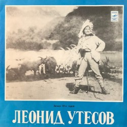 Пластинка Леонид Утесов Записи 30-х годов