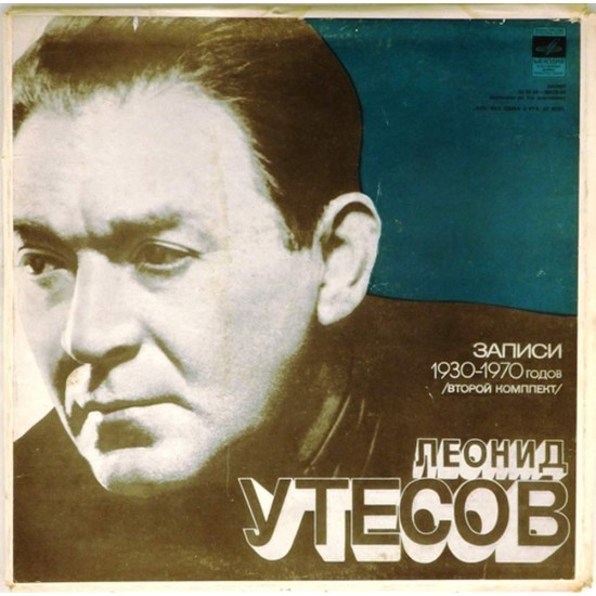 Пластинка Леонид Утёсов Записи 1930 - 1970 годов (3 LP)