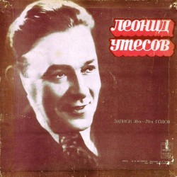 Пластинка Леонид Утёсов Записи 30х - 70х годов (3 LP)