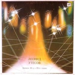 Пластинка Леонид Утёсов Записи 30х - 70х годов (3 LP)