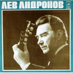 Пластинка Лев Андронов Гитара