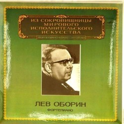Пластинка Лев Оборин (фортепиано) Ф. Шопен, С. Рахманинов, Ф. Лист