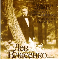 Пластинка Лев Власенко (фортепиано) А.Скрябин. К.Дебюсси. А.Хинастера