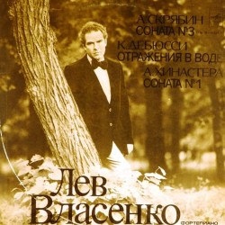 Пластинка Лев Власенко (фортепиано) А.Скрябин. К.Дебюсси. А.Хинастера