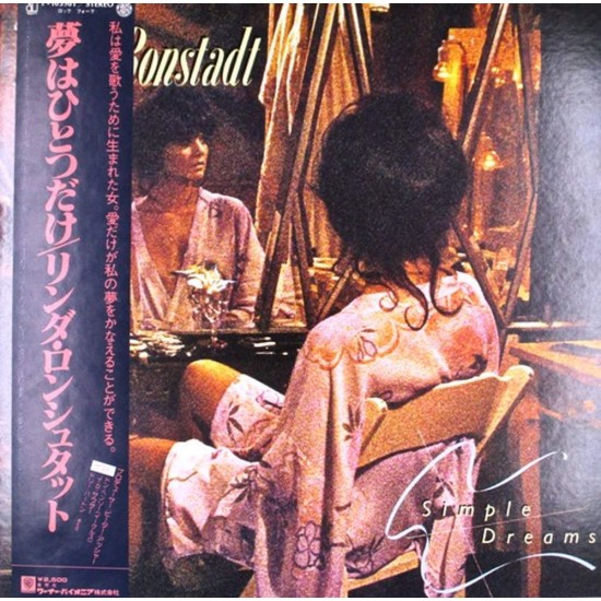 Пластинка Linda Ronstadt Simple Dreams