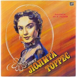 Пластинка Lolita Torres Лолита Торрес. Испанские народные песни. Записи 50-х годов
