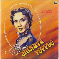 Пластинка Lolita Torres Лолита Торрес. Испанские народные песни. Записи 50-х годов