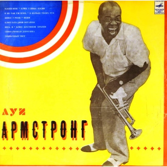 Пластинка Louis Armstrong Луи Армстронг