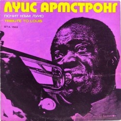 Пластинка Louis Armstrong Tribute to Louis