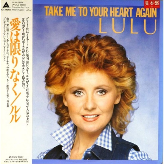 Пластинка Lulu Take Me To Your Heart Again