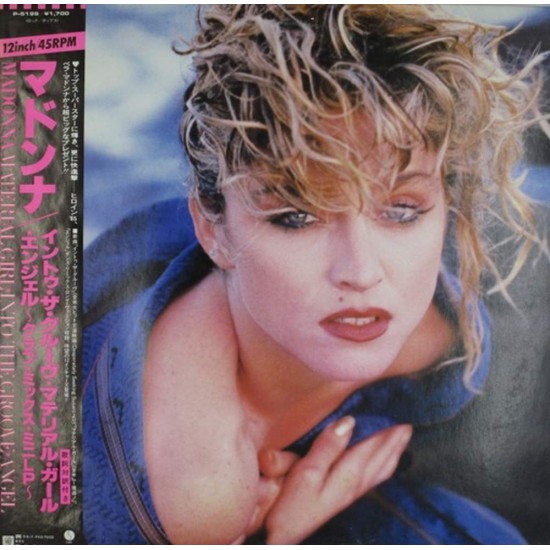 Пластинка Madonna Material Girl, Angel And Into The Groove (45 RPM)