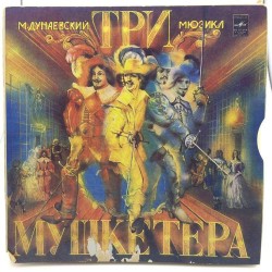 Пластинка Максим Дунаевский Мюзикл "Три мушкетёра"
