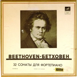 Пластинка Мария Гринберг (ф-но) Л.Бетховен. 32 сонаты для фортепиано (13LP)