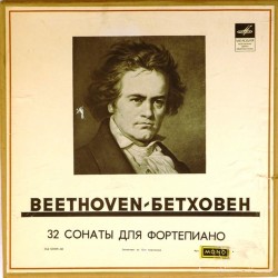 Пластинка Мария Гринберг (ф-но) Л.Бетховен. 32 сонаты для фортепиано (13LP)