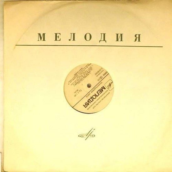 Пластинка Мария Гринберг Л.Бетховен. Сонаты для фортепиано (пластинка 10)