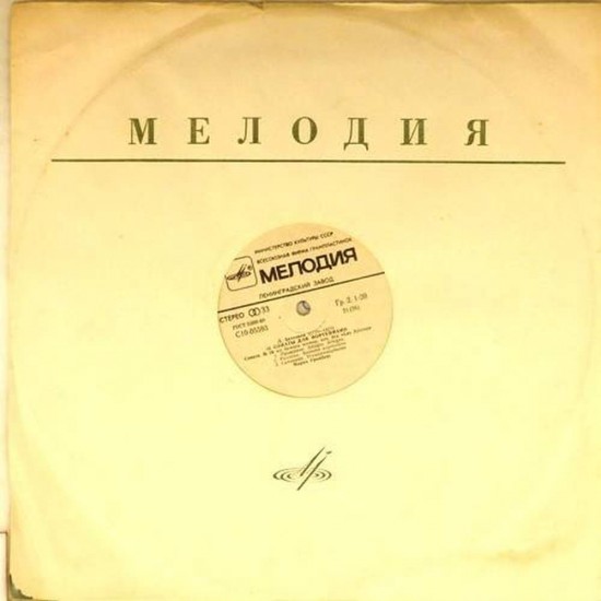 Пластинка Мария Гринберг Л.Бетховен. Сонаты для фортепиано (пластинка 11)