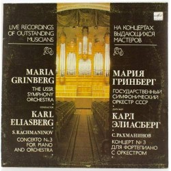 Пластинка Мария Гринберг С.Рахманинов (концерт N 3)