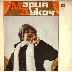 Пластинка Мария Лукач Поет Мария Лукач
