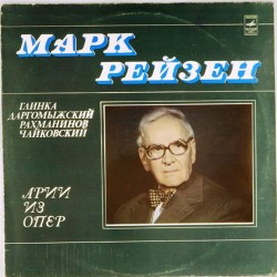 Пластинка Марк Рейзен (бас) Глинка, Даргомыжский, Рахманинов, Чайковский. Арии из опер