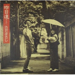 Пластинка Masashi Sada 昨日達… Yesterday
