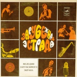 Пластинка Melody foreign screen. Мелодии зарубежного экрана Сборник ( Кабаре....)