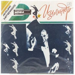 Пластинка Melody foreign screen. Мелодии зарубежного экрана Цилиндр