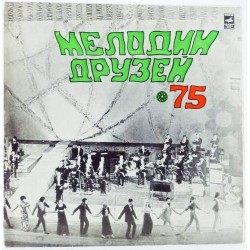 Пластинка Melody of friends (2LP) Мелодии друзей-75. Сборник артистов социалистических стран