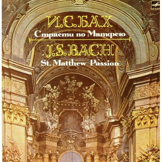 Пластинка Мюнхенский Баховский хор и оркестр. Дирижер - Карл Рихтер И.С.Бах. Страсти по Матфею ( 4 LP )