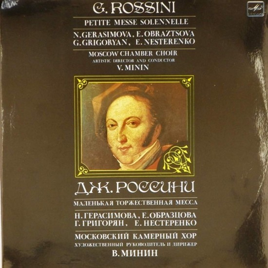 Пластинка Московский Камерный Хор , Художественный руководитель Владимир Минин Дж. Россини. Маленькая торжественная месса (2 LP)