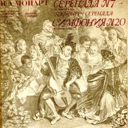 Пластинка Московский камерный оркестр. Дирижер - Р.Баршай В.А.Моцарт. Серенада N 7 / Симфония N 20 (2LP)