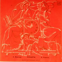 Пластинка Московский камерный оркестр А. Вивальди / А. Корелли. Концерты