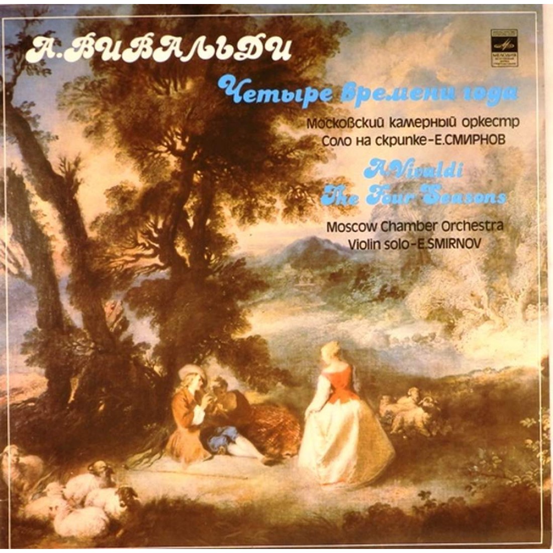 вивальди четыре времени года. дерево зима лето. обложка альбома антонио вивальди четыре сезона. вивальди времена года. антонио вивальди четыре времени года.