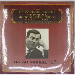 Пластинка Натан Мильштейн (скрипка) К.Гольдмарк, И.С.Бах, Н.Мильштейн