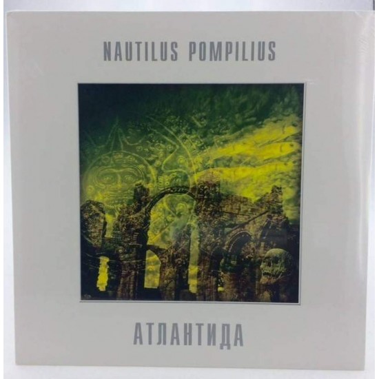 Пластинка Nautilus Pompilius (Наутилус Помпилиус) Атлантида